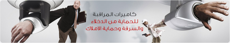 الحارس - لحراسة المباني